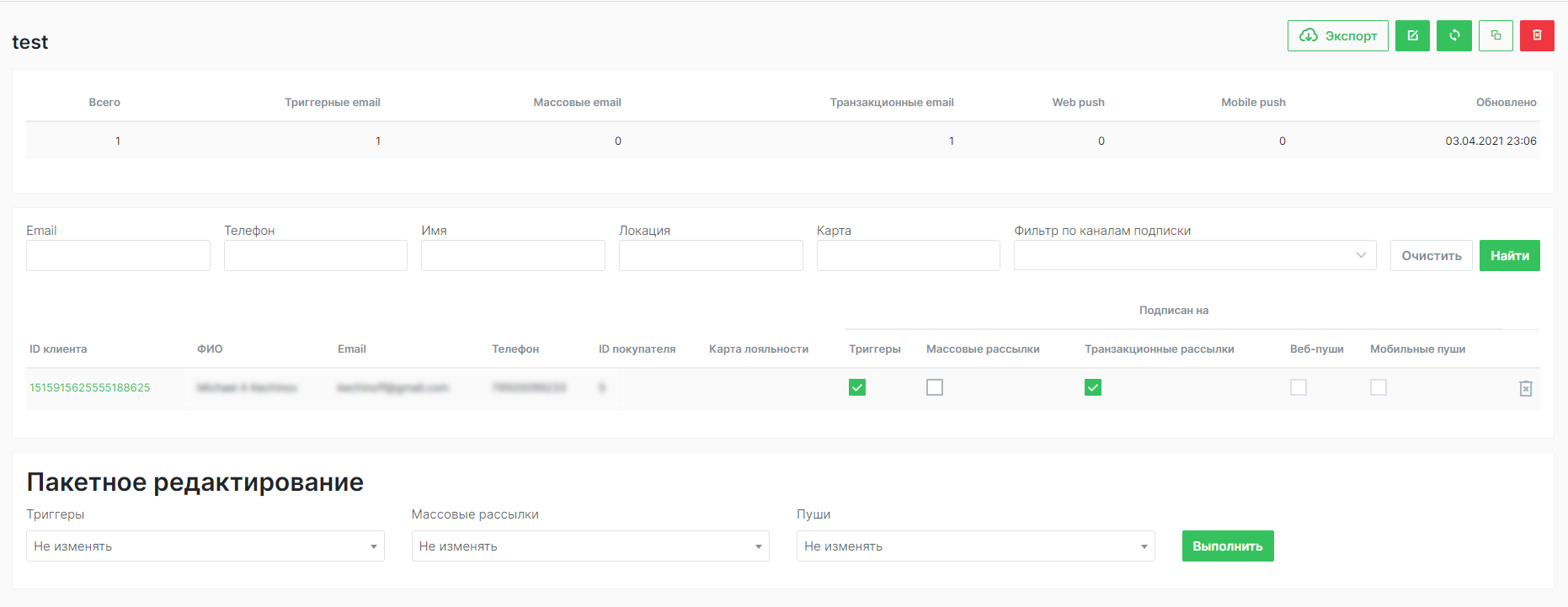 Внутри сегмента