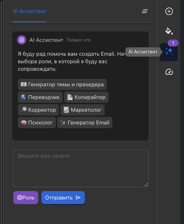 AI-ассистент