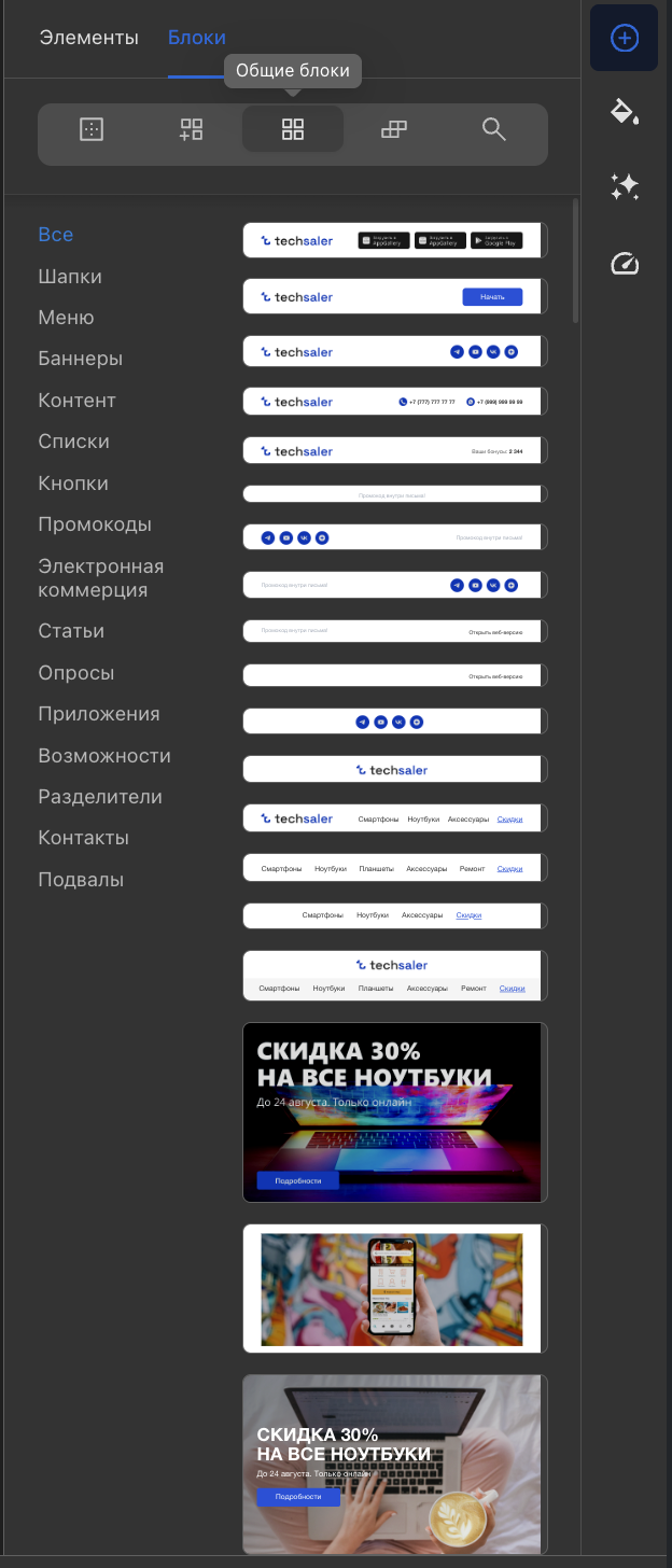 Общие блоки