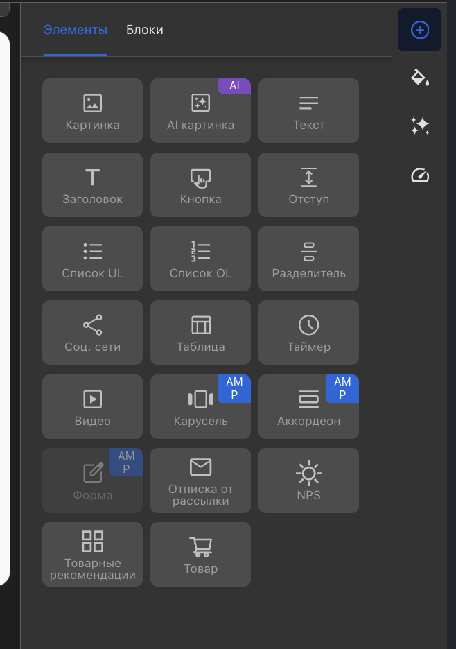 Боковая панель