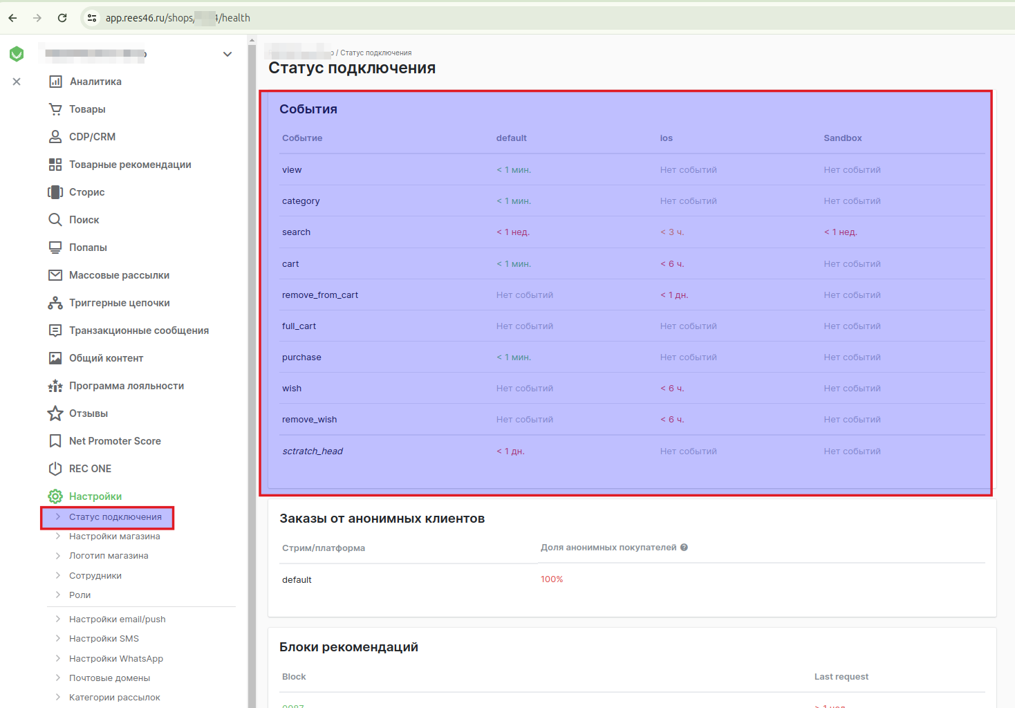 Проверка передачи событий