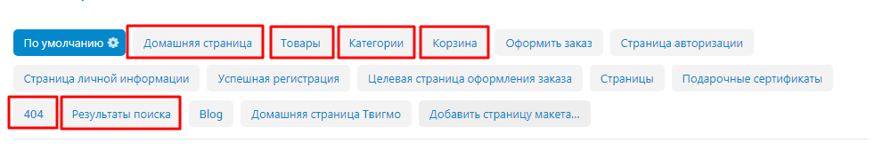 Установка блоков рекомендаций