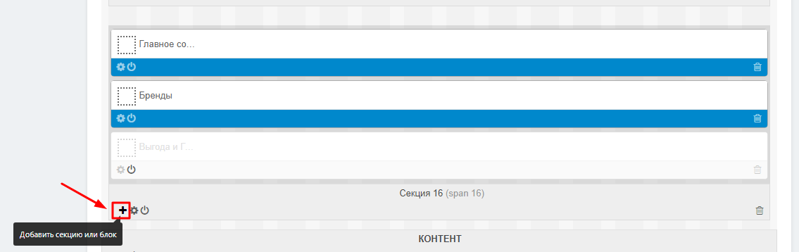 Установка блоков рекомендаций