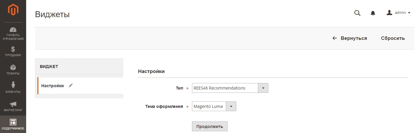Товарные рекомендации