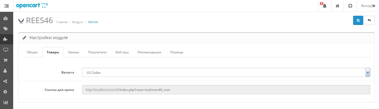 Экспорт товарного каталога