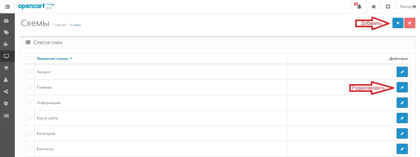 Товарные рекомендации