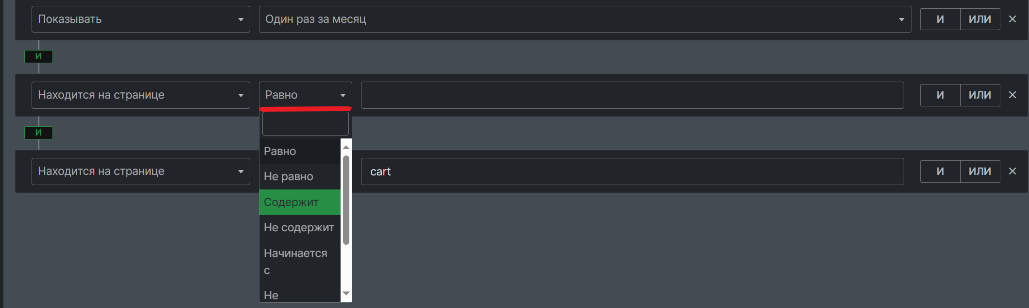 Блок сравнительных опций