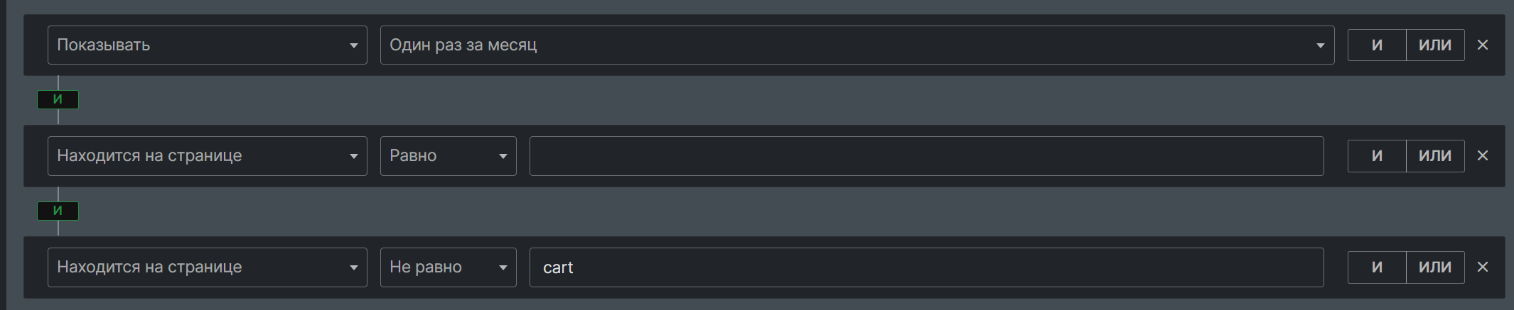 Условия И и ИЛИ