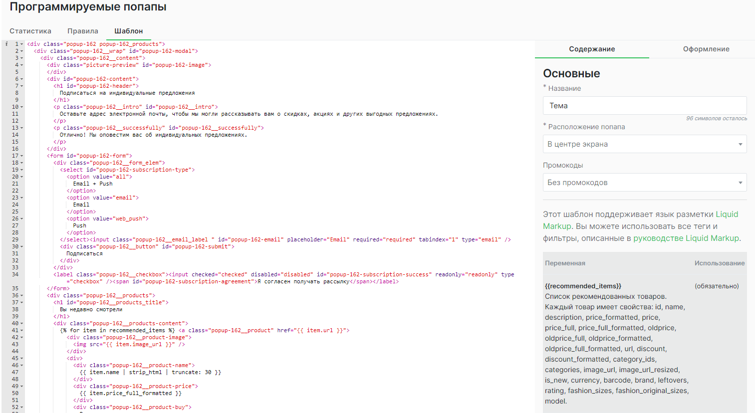 html редактор