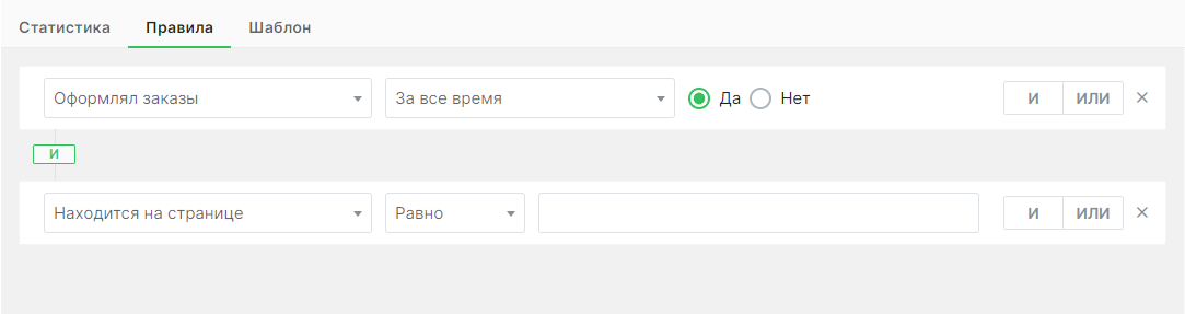 Настройка показов