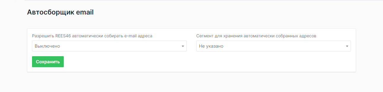 Автосборщик