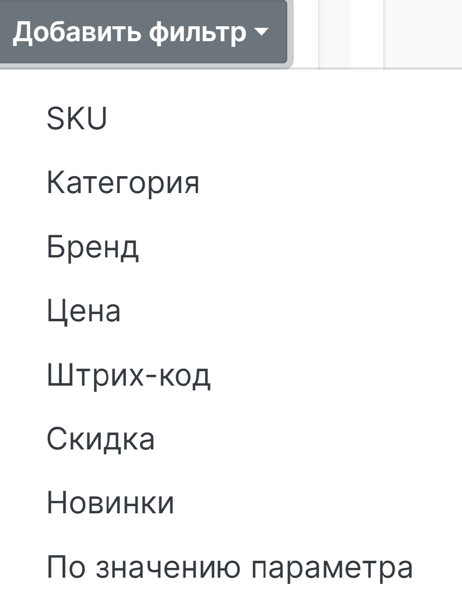 Добавить фильтры в группу
