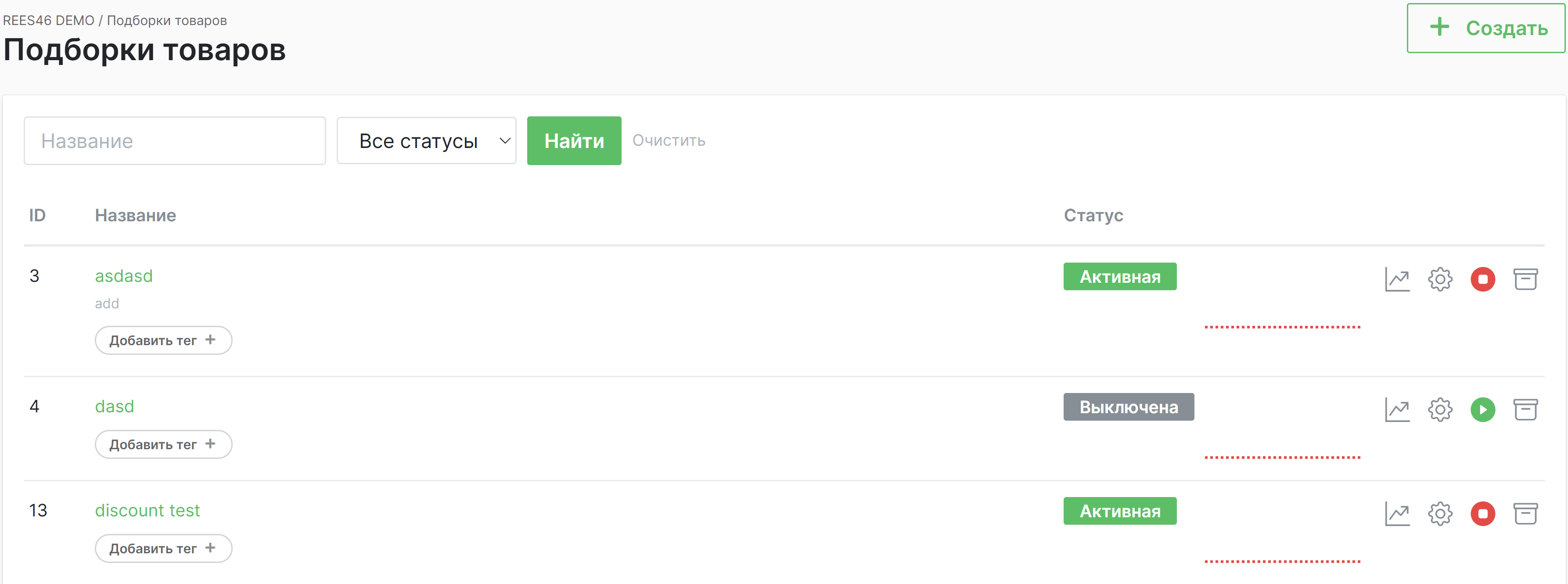 Список подборок