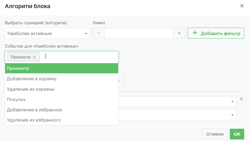 Настройки алгоритма