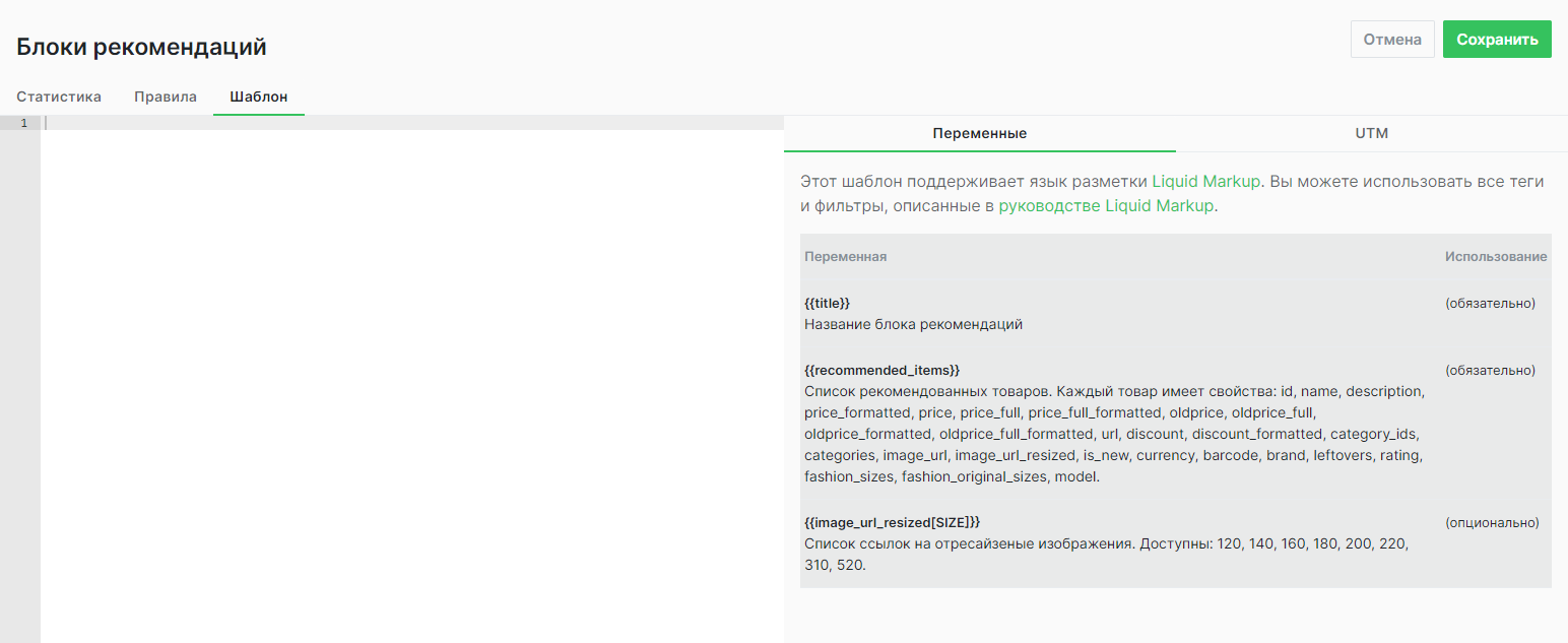 html редактор