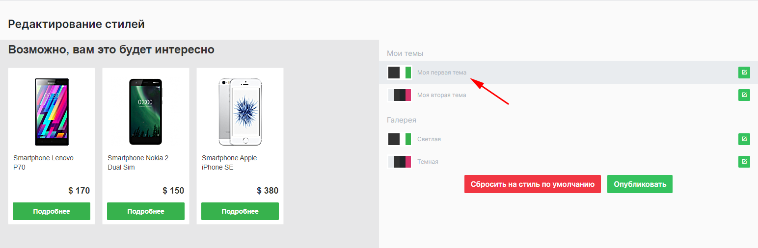 Публикация темы