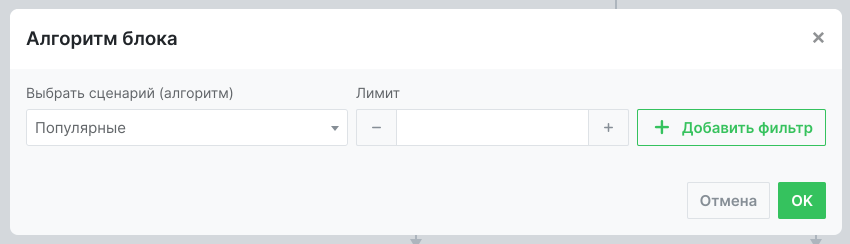 Фильтр алгоритма