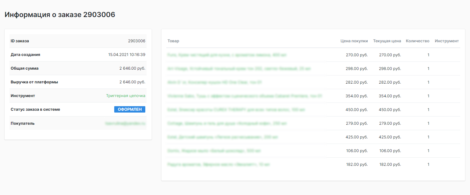 Карточка заказа