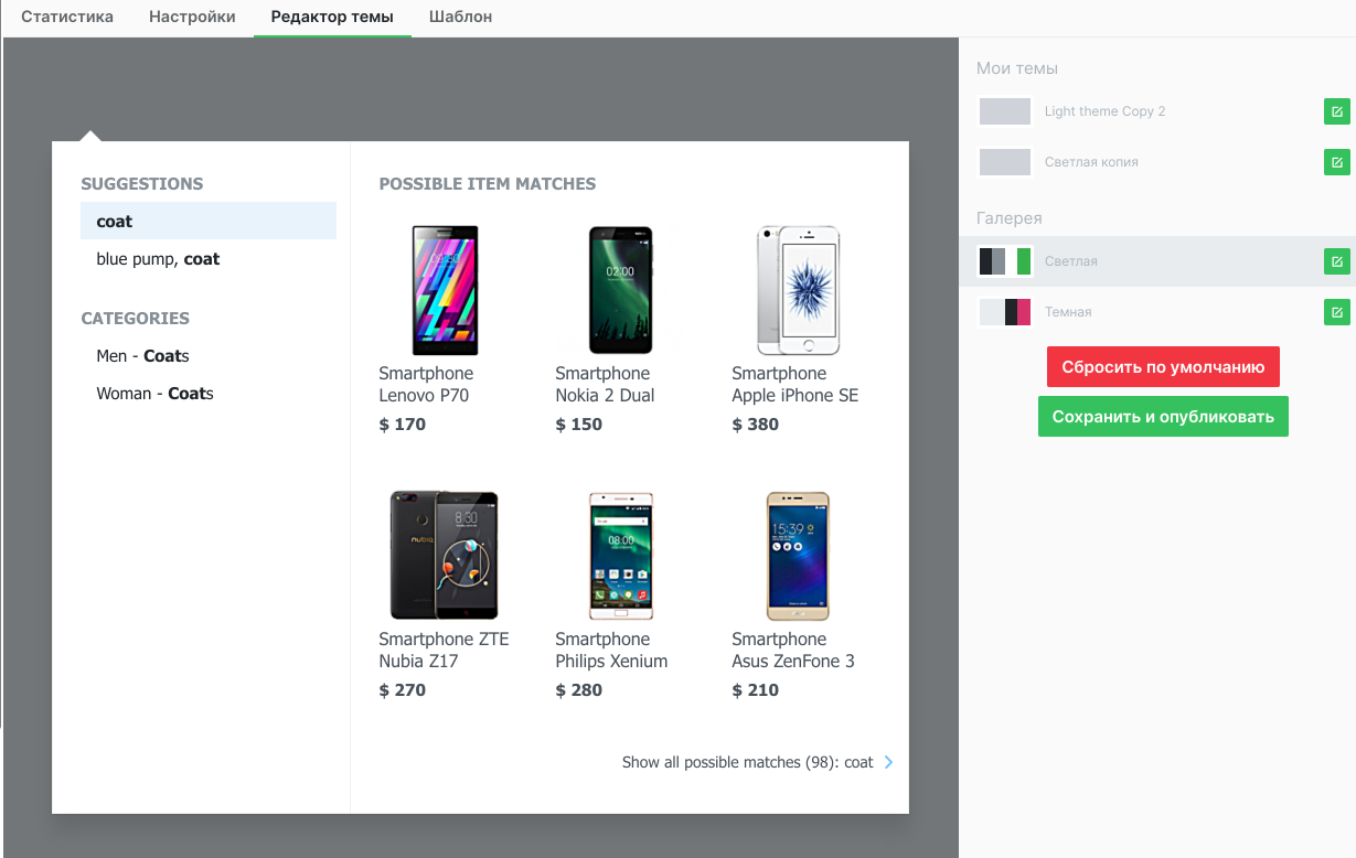 Настройка цветовой схемы