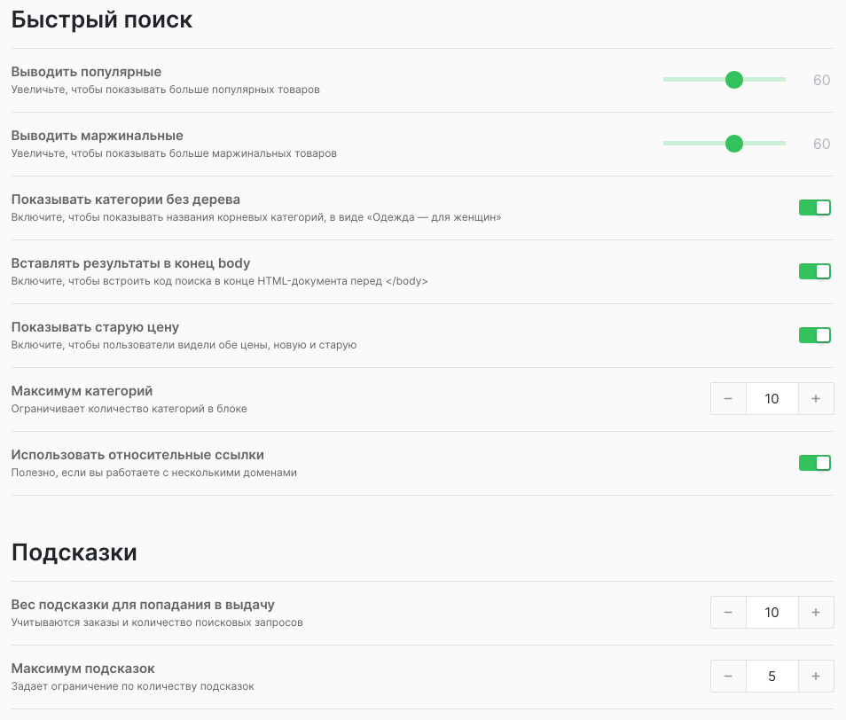 Быстрый поиск