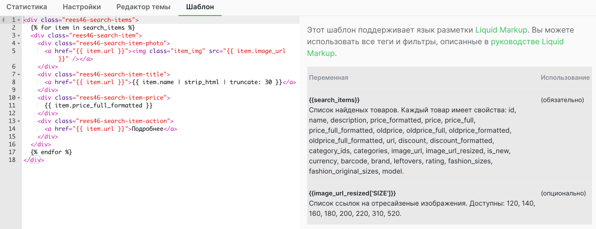 Настройка верстки