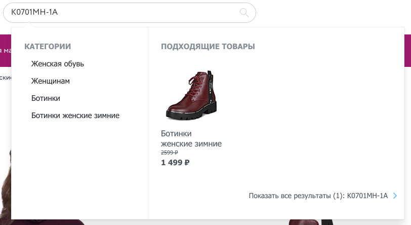 Поиск по артикулу