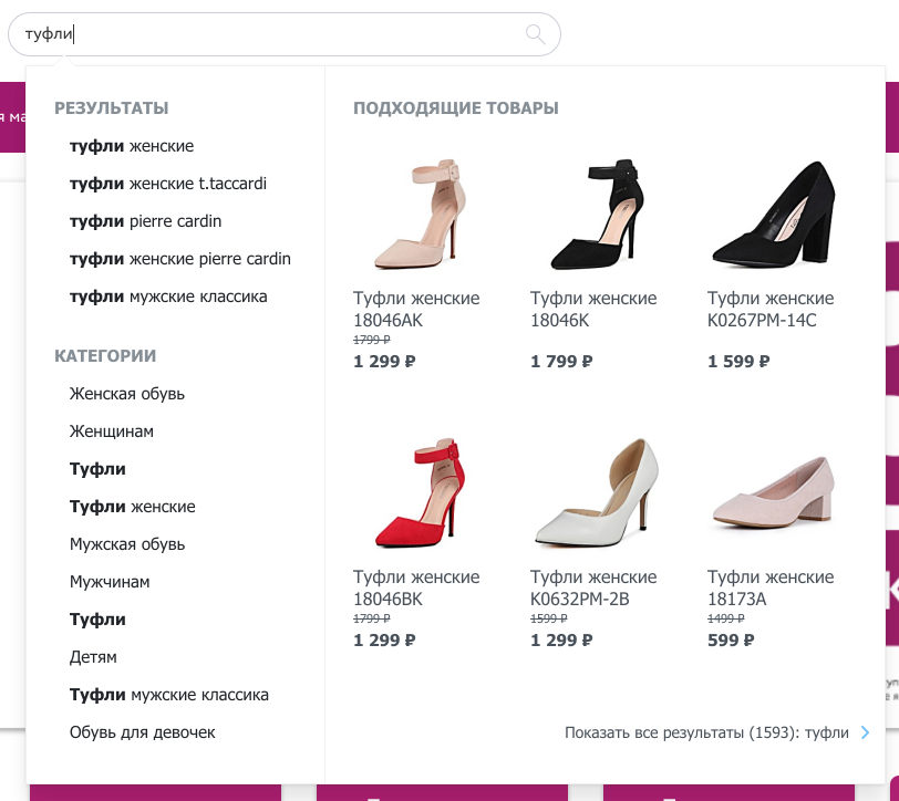 Быстрый поиск