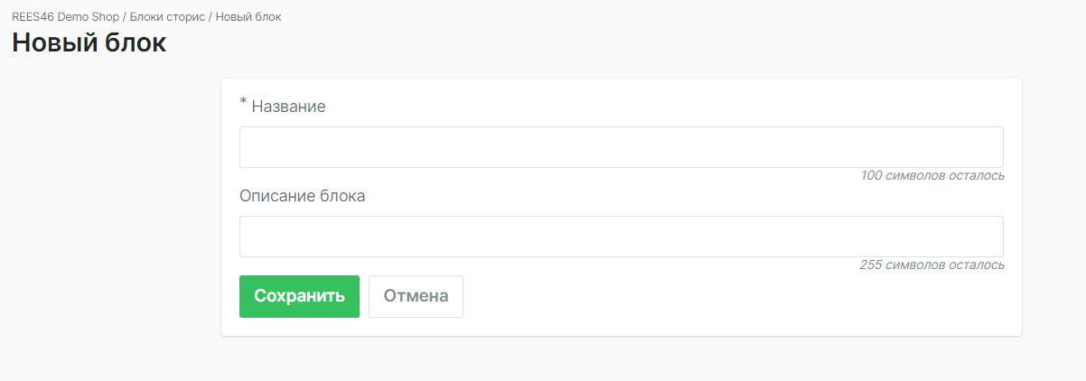 Создание блока