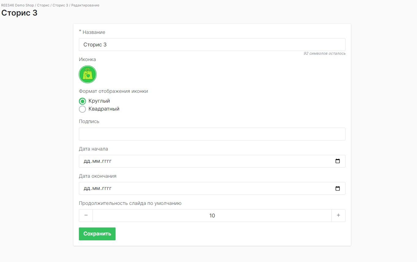 Настройки кампании