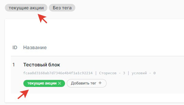 Фильтры блоков