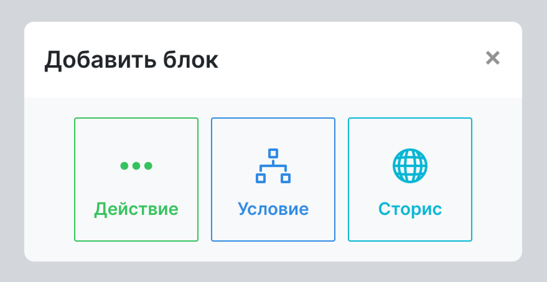 выбор блока