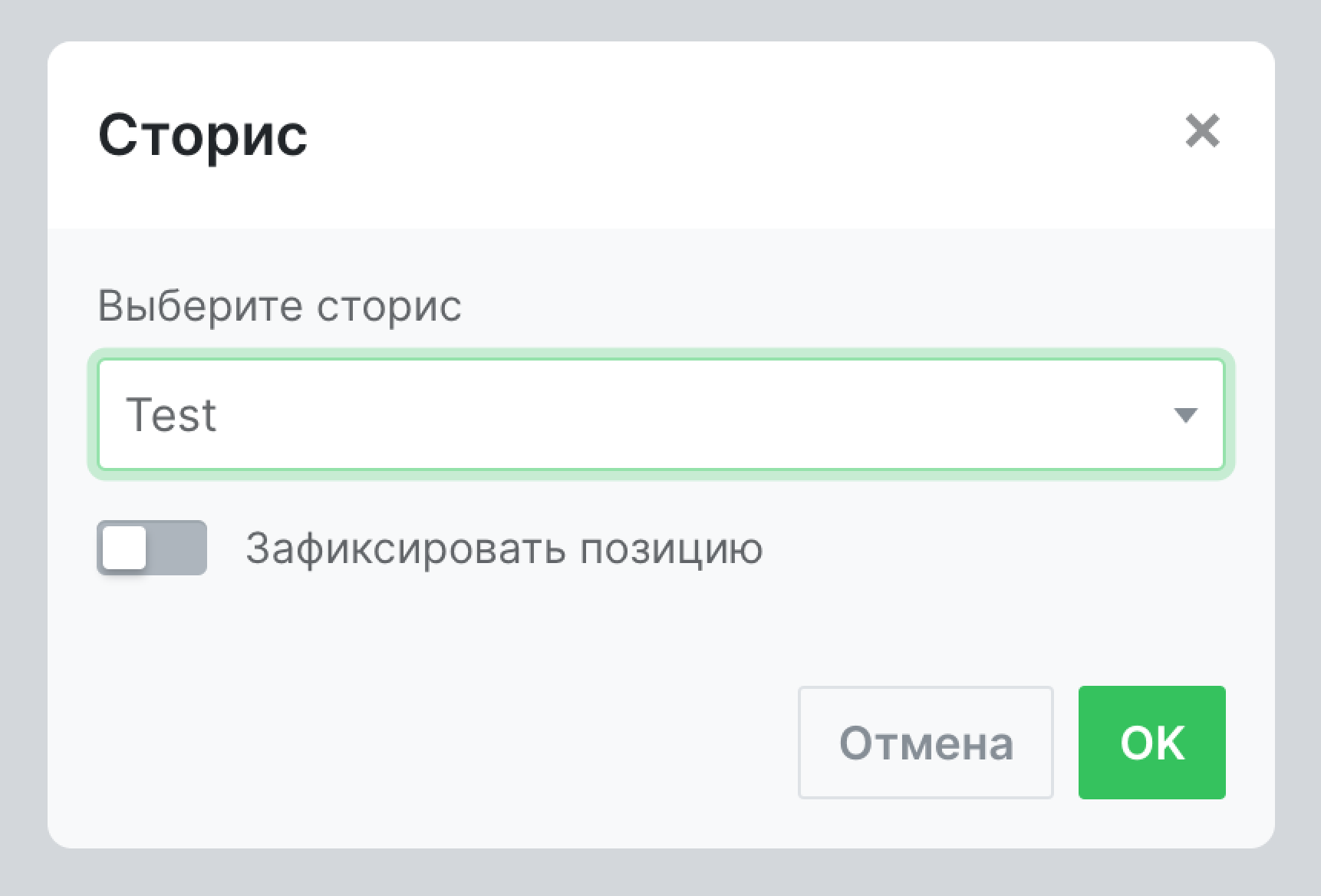 выбор кампании