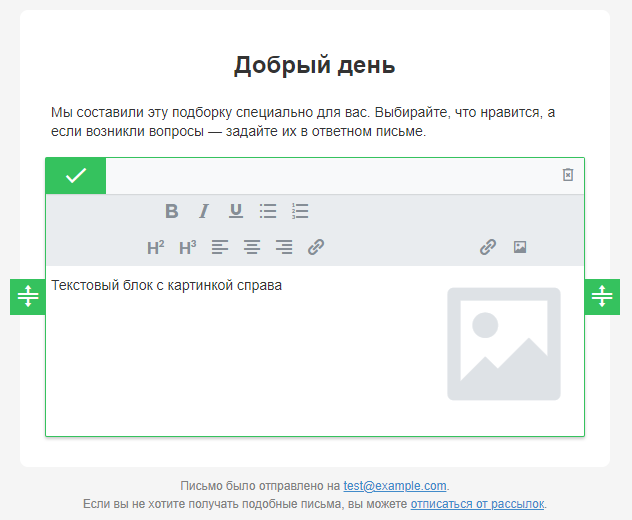Текстовый блок с картинкой справа