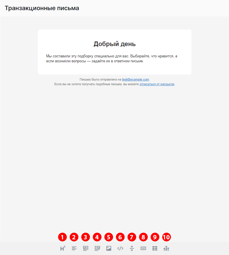 Визуальный редактор