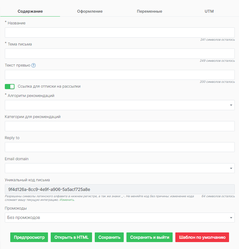 Вкладка содержание