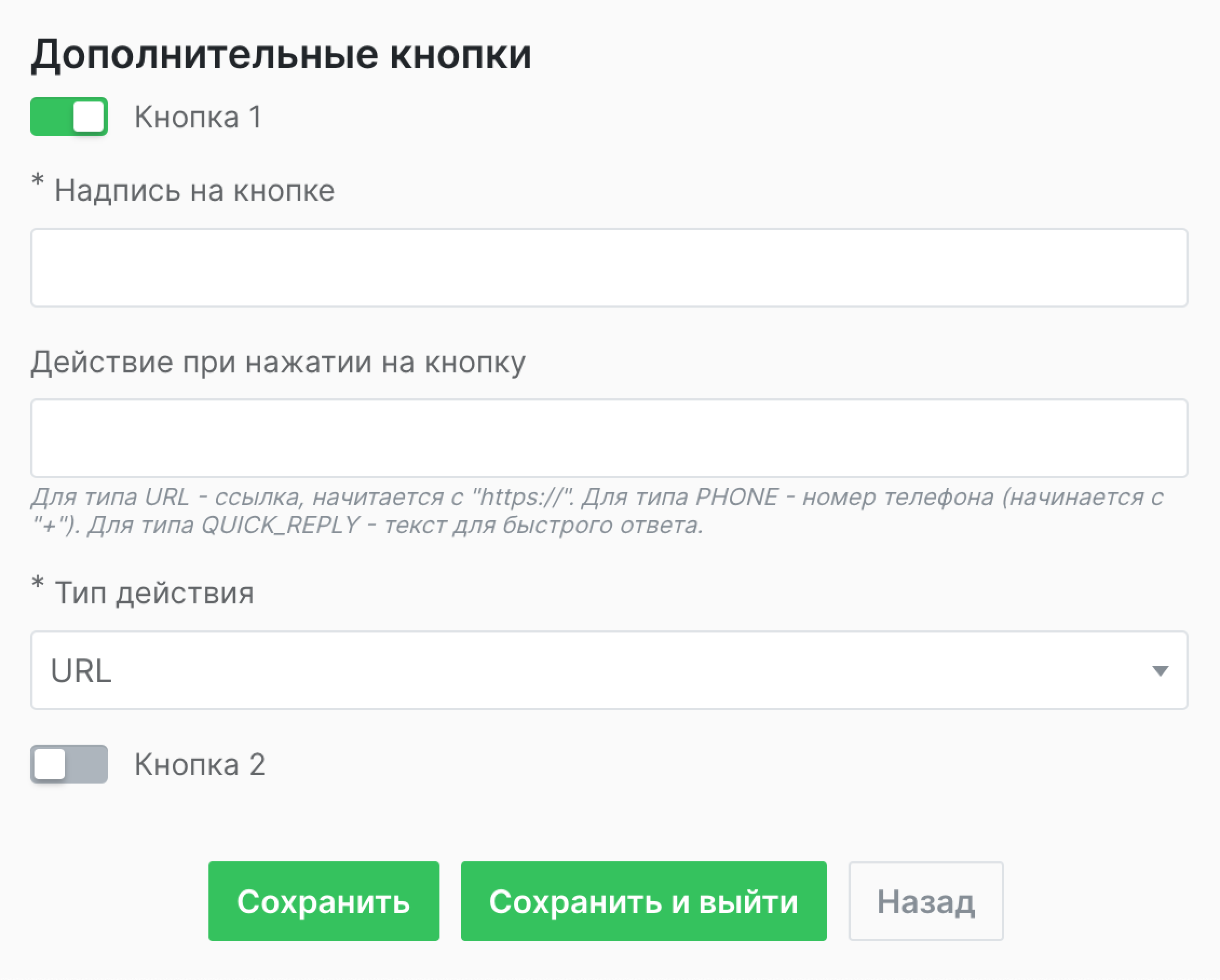 переключатели кнопок