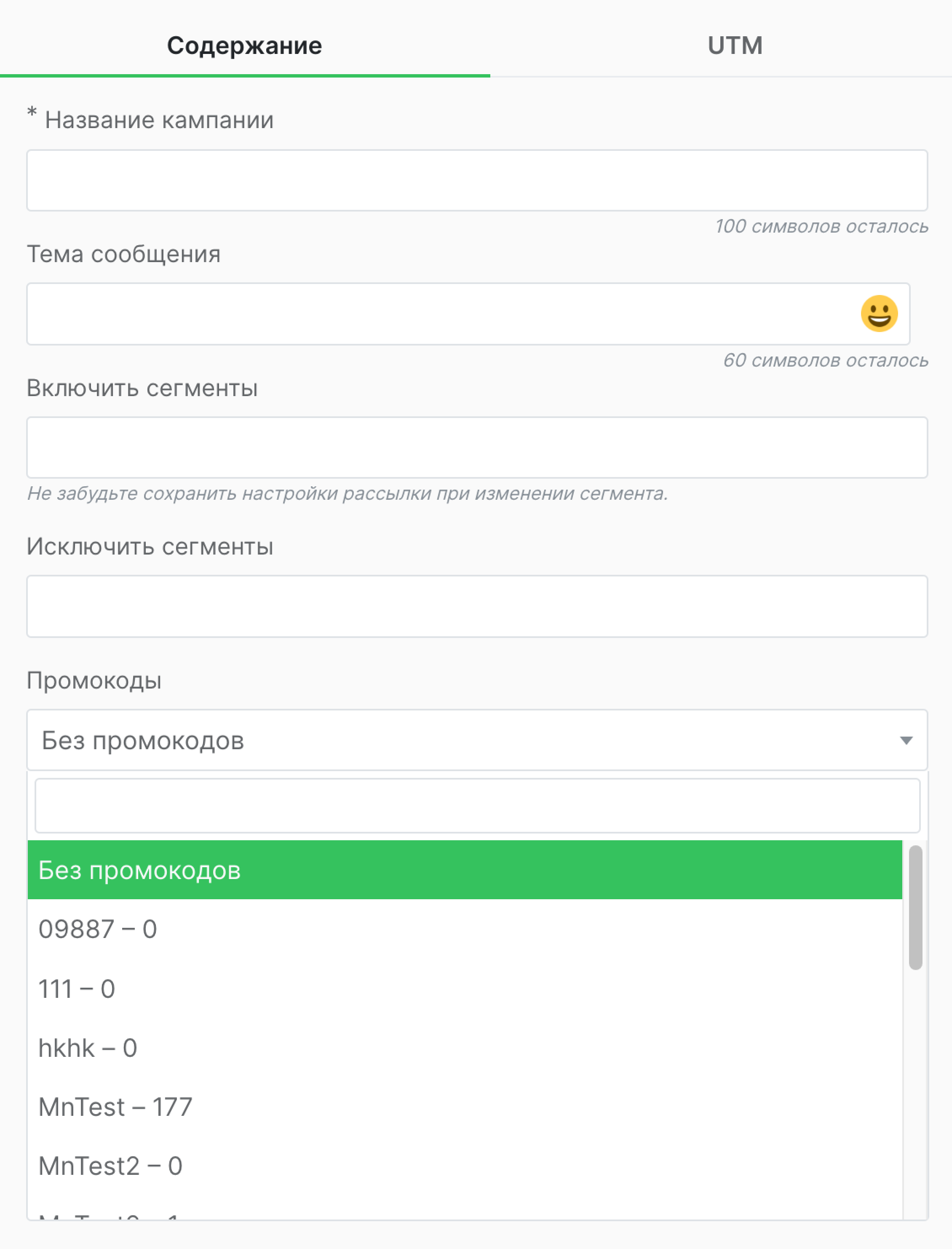 выбор промокодов