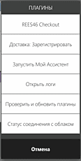 Список плагинов