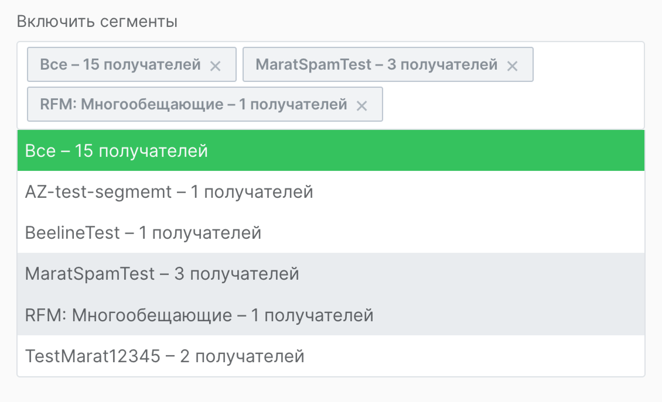 добавление нескольких сегментов