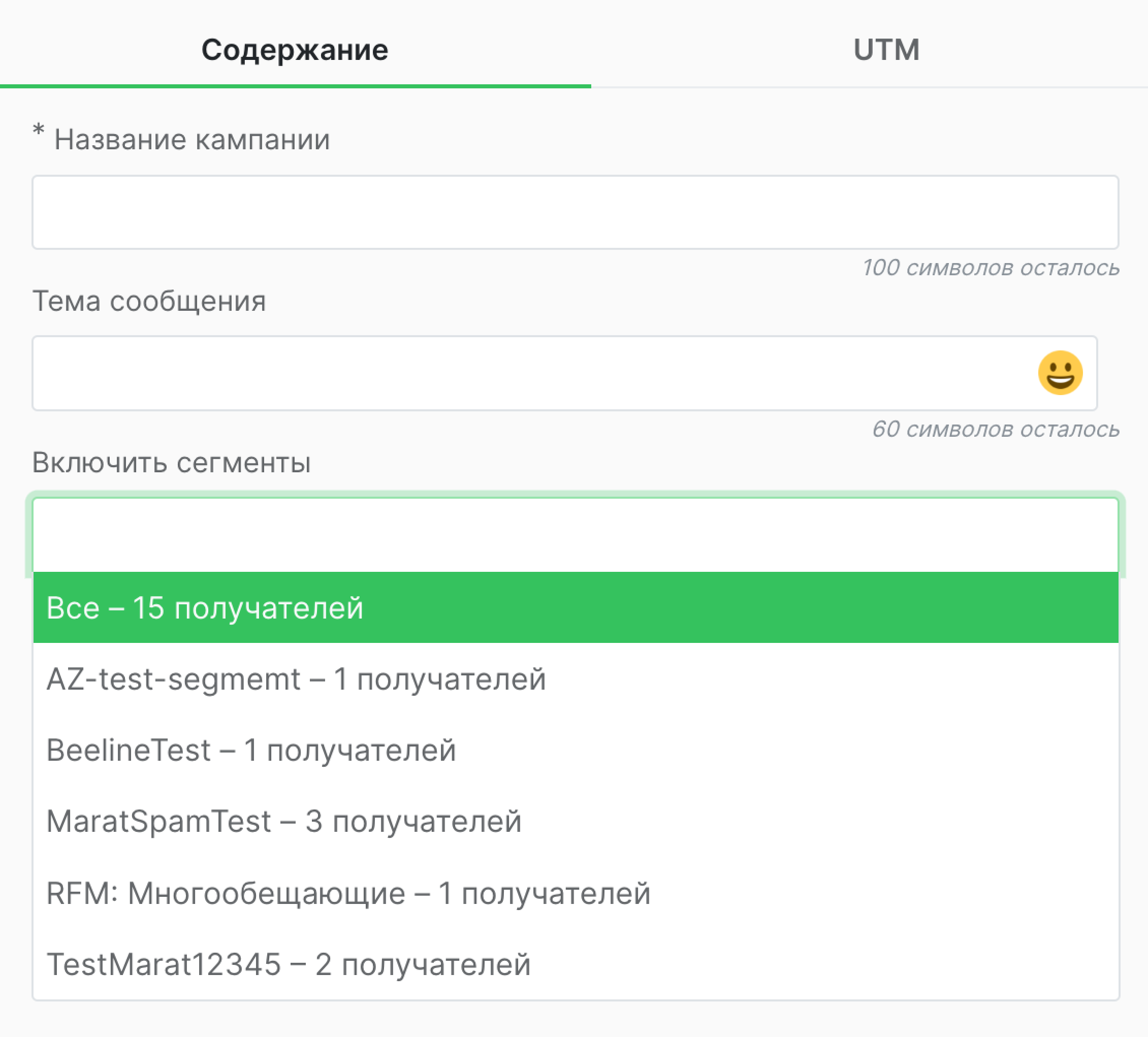 выбор сегментов