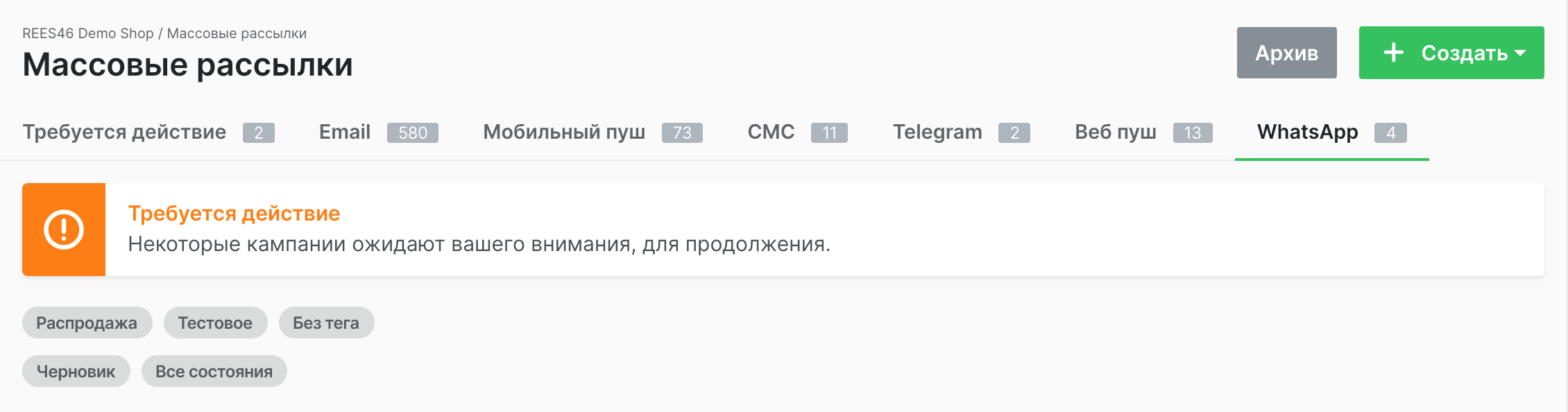 панель управления рассылками